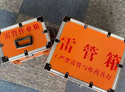 延庆雷管箱